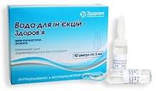 ВОДА ДЛЯ ИНЪЕКЦИЙ-ЗДОРОВЬЕ / VODA DLYA INEKTSIY-ZDOROVE