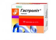 ГАСТРОЛИТ / GASTROLIT