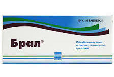 БРАЛ (Метамизол натрия + Питофенон + Фенпивериния бромид) / BRAL (Metamizole sodium + Pitofenone + Fenpiverinium bromide)