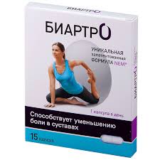 БИАРТРО (БАД) / BIARTRO