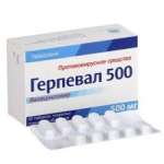 ГЕРПЕВАЛ (Валацикловир) / GERPEVAL