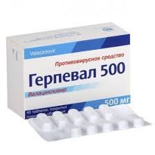 ГЕРПЕВАЛ (Валацикловир) / GERPEVAL