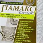 ГИАМАКС КОМПЛЕКС ДОБАВКА ДИЕТИЧЕСКАЯ серии MAXIHEALTH / GIAMAKS KOMPLEKS DOBAVKA DIETICHESKAYA serii MAXIHEALTH