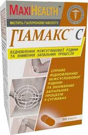 ГИАМАКС C ДОБАВКА ДИЕТИЧЕСКАЯ серии MAXIHEALTH / GIAMAKS C DOBAVKA DIETICHESKAYA serii MAXIHEALTH
