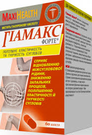 ГИАМАКС ФОРТЕ ДОБАВКА ДИЕТИЧЕСКАЯ серии MAXIHEALTH / GIAMAKS FORTE DOBAVKA DIETICHESKAYA serii MAXIHEALTH