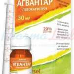 АГВАНТАР (Левокарнитин) / AGVANTAR (Levocarnitine)