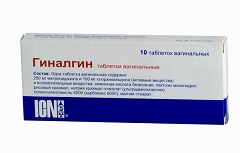 ГИНАЛГИН / GYNALGIN