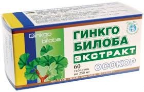 ГИНКГО БИЛОБА ЭКСТРАКТ ОСОКОР / GINKGO BILOBA