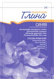 ГЛИНА КОСМЕТИЧЕСКАЯ / GLINA KOSMETICHESKAYA
