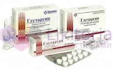 ГЛУТАРГИН / GLUTARGIN