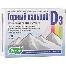 ГОРНЫЙ КАЛЬЦИЙ Д3 / MOUNTAIN CALCIUM D3