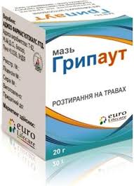 ГРИПАУТ мазь / GRIPOUT