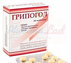 ГРИПОГОЛ / GRIPOGOL