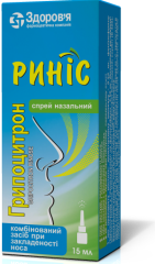 ГРИППОЦИТРОН РИНОС / GRIPPOTSITRON RINOS