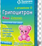 Грипоцитрон Кідс Лимон пор.4г N10/