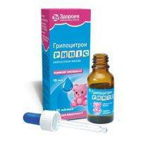 ГРИППОЦИТРОН РИНОС / GRIPPOTSITRON RINOS