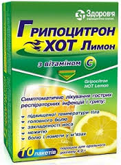ГРИППОЦИТРОН ХОТ ЛИМОН / GRIPPOTSITRON HOT LIMON