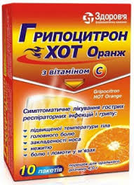 ГРИППОЦИТРОН ХОТ ОРАНЖ / GRIPPOTSITRON HOT ORANZH