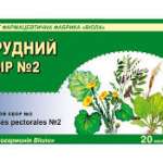 ГРУДНОЙ СБОР № 2 / PECTORALES SPECIES №2