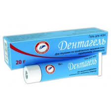ДЕНТАГЕЛЬ / DENTAGEL
