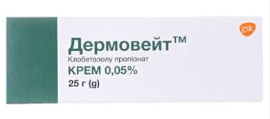 ДЕРМОВЕЙТ крем (Клобетазол) / DERMOVATE (Clobetasol)