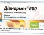 ДИАНОРМЕТ (Метформин) / DIANORMET 500