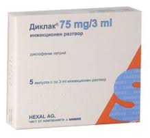ДИКЛАК (Диклофенак) / DICLAC
