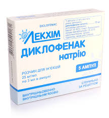 ДИКЛОФЕНАК НАТРИЯ / DICLOFENAC SODIUM