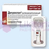 ДИПРОСПАН (Бетаметазон) / DIPROSPAN (Betamethasone)