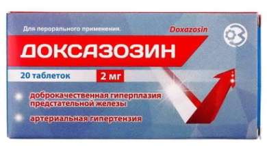 ДОКСАЗОЗИН / DOXAZOSIN