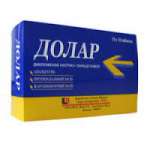 ДОЛАР / DOLAR