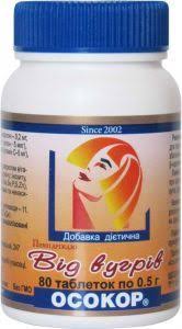 Пивные дрожжи ОСОКОР от угрей / Brewer yeast OSOKOR acne