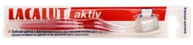 Зубная щетка ЛАКАЛУТ АКТИВ / LACALUT ACTIVE