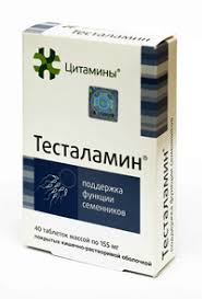 ТЕСТАЛАМИН / TESTALAMIN