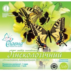 ЗЕРКАЛО ГИНЕКОЛОГИЧЕСКОЕ ОДНОРАЗОВОГО ПРИМЕНЕНИЯ / ZERKALO GINEKOLOGICHESKOE ODNORAZOVOGO PRIMENENIYA