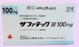 ЗАФАТЕК (Трелаглиптин) / ZAFATEK (Trelagliptin)