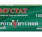 ИММУСТАТ (Умифеновир) / IMUSTAT