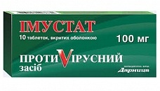 ИММУСТАТ (Умифеновир) / IMUSTAT