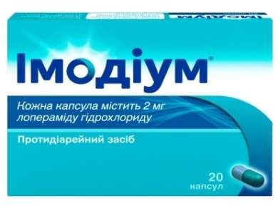 ИМОДИУМ (Лоперамид) / IMODIUM (Loperamide)