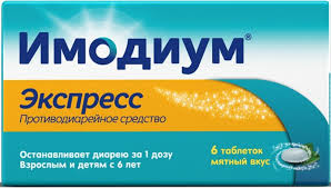 ИМОДИУМ (Лоперамид) / IMODIUM (Loperamide)