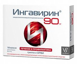 ИНГАВИРИН / INGAVIRIN