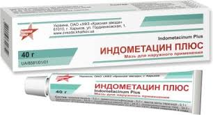 ИНДОМЕТАЦИН ПЛЮС / INDOMETACIN PLUS