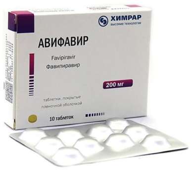 АВИФАВИР (Фавипиравир) / AVIFAVIR (Favipiravir)