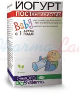 Йогурт БЕБИ ПОСТАНТИБИОТИК / Yogurt BABY POSTANTIBIOTIK