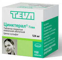 ЦИНКТЕРАЛ (Цинка сульфат) / ZINCTERAL (Zinc sulfate)