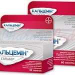 КАЛЬЦЕМИН СИЛЬВЕР / CALCEMIN SILVER