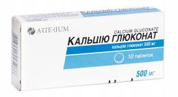 КАЛЬЦИЯ ГЛЮКОНАТ / CALCIUM GLUCONATE