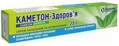 КАМЕТОН-Здоровье / CAMETON