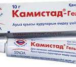 КАМИСТАД-Гель Н / KAMISTAD-Gel N