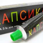 КАПСИКАМ / CAPSICAM